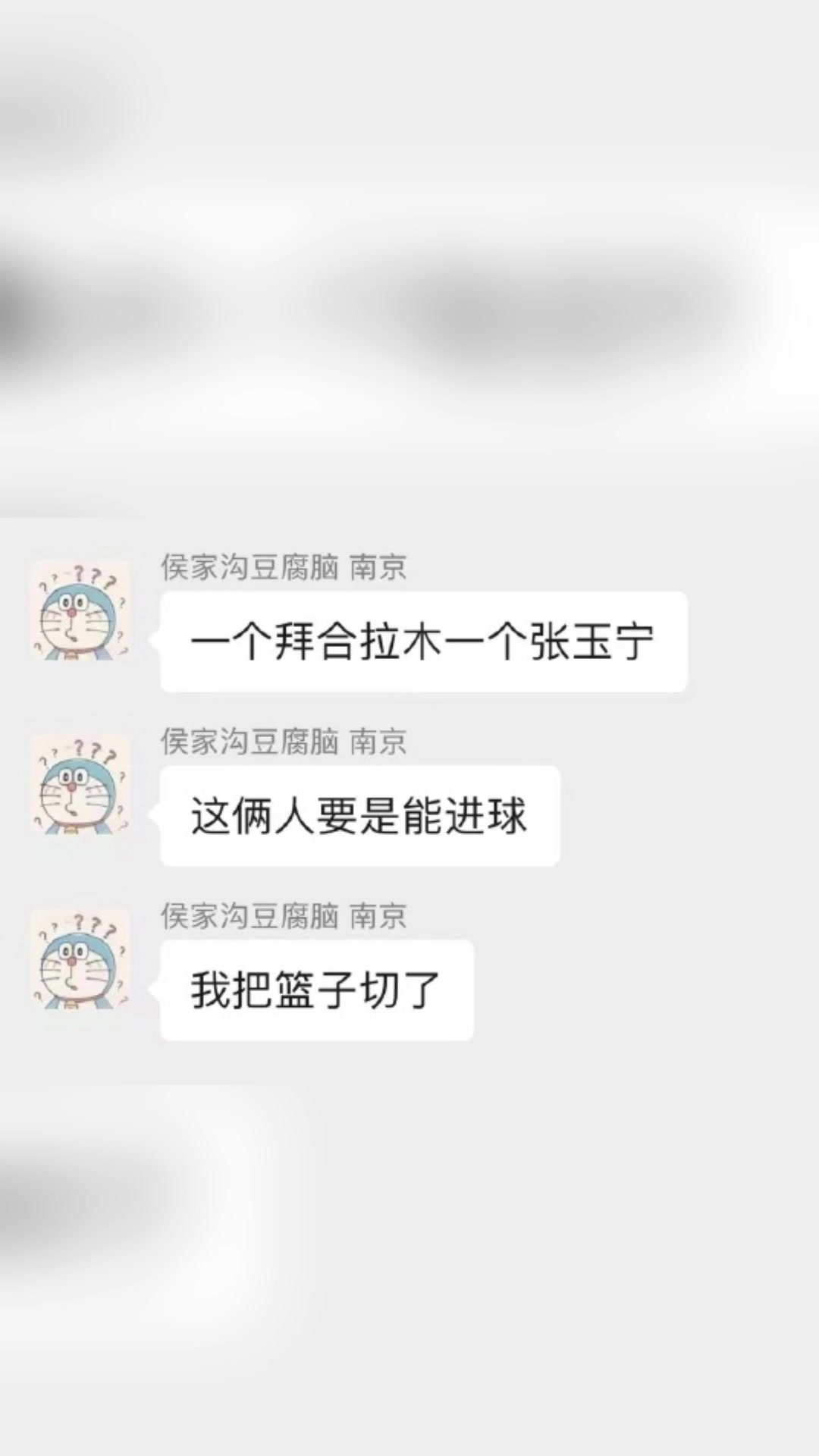 据说在国足赢球之后，全网都在寻找这位网友