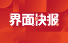 海信成为2025世俱杯全球官方合作伙伴