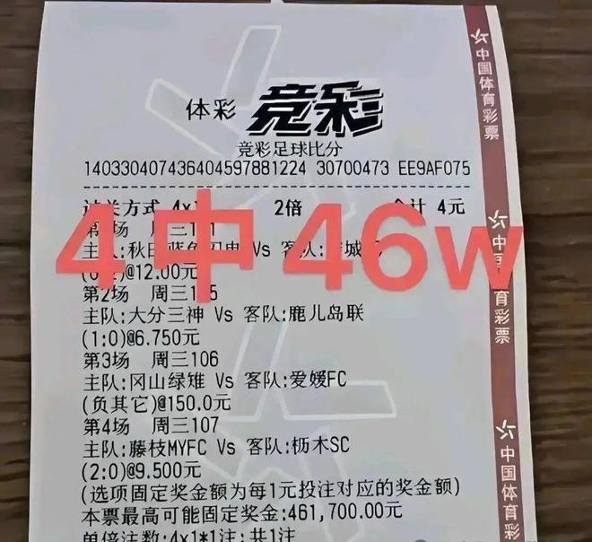 4元击中46万，一单定昆仑！红单预定，速度上车拿捏主任！周三003拜仁VS本菲卡