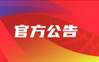 CBA官方：上海男篮取消外援埃格伯努和沃特斯的注册名额